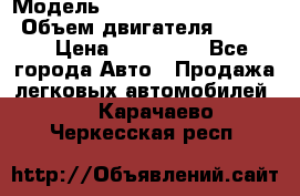  › Модель ­ toyota corolla axio › Объем двигателя ­ 1 500 › Цена ­ 390 000 - Все города Авто » Продажа легковых автомобилей   . Карачаево-Черкесская респ.